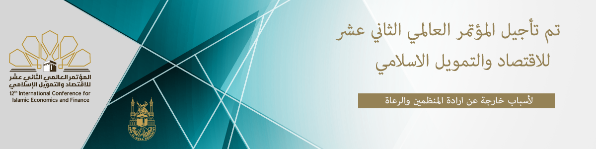 12th International Conference for Islamic Economics and Finance 12th International Conference for Islamic Economics and Finance